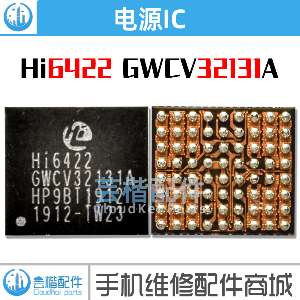 HI6422GWCV32131/A/CPU电源IC