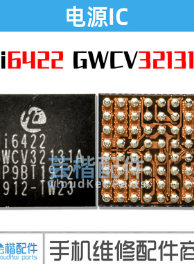 HI6422 GWCV32131 Hi6422 GWCV32131A V32131/A CPU供电电源IC