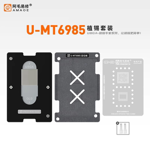 适用OPPO Find X6/N3/VIVO/X90/Pro/天玑9200/CPU/植锡网/MT6985W