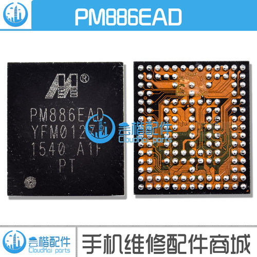 适用于 华为手机G620电源IC PM820EAD PM886EAD电源IC 植锡网板