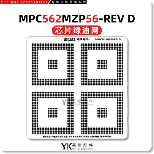 MPC562MZP56-REV D MPC555LF8MZP40 汽车电脑板CPU隔离修复绿油网