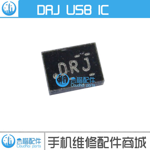 适用 VIVO Y66i/Y66开关IC USB 2.0 充电IC DRJ  供电 DPDT 10脚