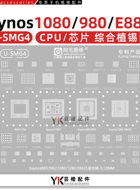 适用三星A33/A53/M33/X30/X60/Pro/Y70S植锡网Exynos1080/980/880