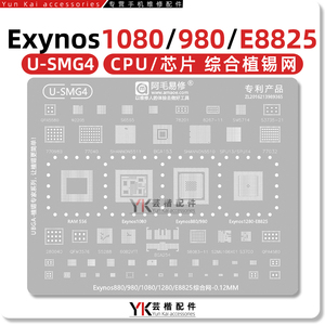 适用三星A33/A53/M33/X30/X60/Pro/Y70S植锡网Exynos1080/980/880