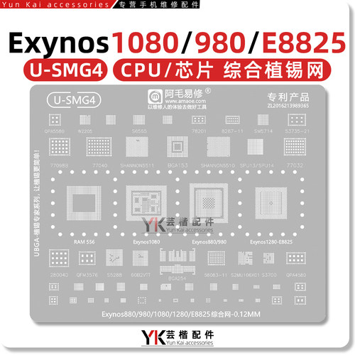 X30/X60/Pro/Y70S植锡网