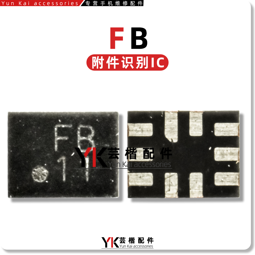 适用于三星ZFold5附件识别芯片