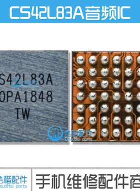 适用于 iPadPro 10.5/12.9音频ic +98723B CS42L83A 98721CEWV