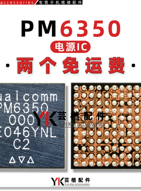PM6350 000 PM6375 PM8450 PM6450 PM4450 001 PM6150C 102电源IC