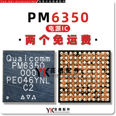PM6350 000 PM6375 PM8450 PM6450 PM4450 001 PM6150C 102电源IC