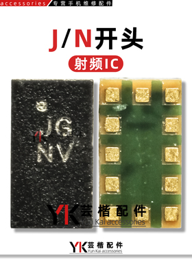 适用魔术VS重力感应IC I4231陀螺仪 J/N开头信号滤波 913开头功放