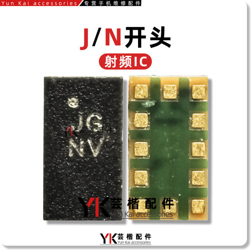 适用魔术VS重力感应IC I4231陀螺仪 J/N开头信号滤波 913开头功放