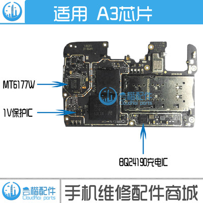 适用 OPPO A3电源IC BQ24190充电 1V 保护管 MT6177W中频 MT6358W