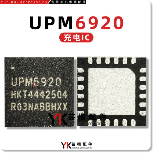 UPM6722/6720/6820充电IC UPM6920/9620/6922 UMPS9621 UMW2652