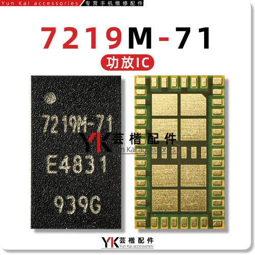 7219m-71/41/QM56020功放芯片