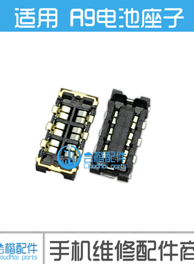 适用于 OPPO R9KM R9S Plus R9 TM电池座 触脚 主板电池排线接口