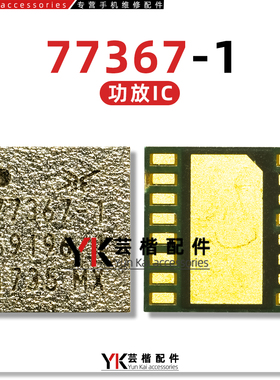 77367-2 77363-1 AFEM8065 8055 78100-20 81003M UA630 7P功放IC