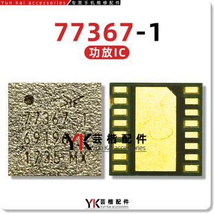 78100 7P功放IC 77363 UA630 81003M 8055 AFEM8065 77367