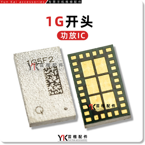 适用红米Note13/Pro功放IC QPM6477 QAEX QAEY 2L4 3327A射频供电