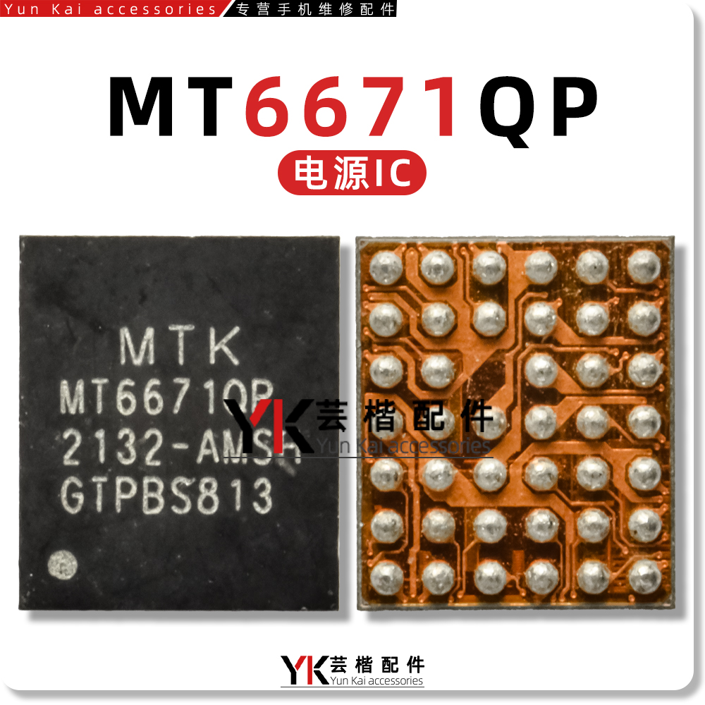 DA9168-HW手表充电IC MT6671P/QP/UP电源 BCBZ SMA1305/5208音频