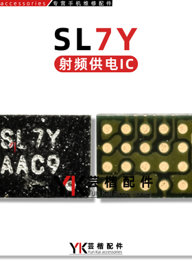 适用 畅享50充电IC SL7Y OM7V1射频供电 MAX20303B DQZD铃声放大