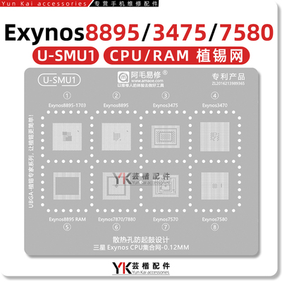 适用三星Exynos植锡网
