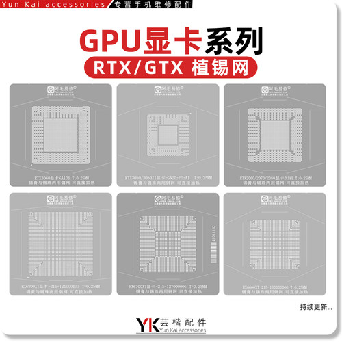 GTX960/1050/1060/1650/1080/RTX2060/2070/2080/Ti显卡GPU植锡网