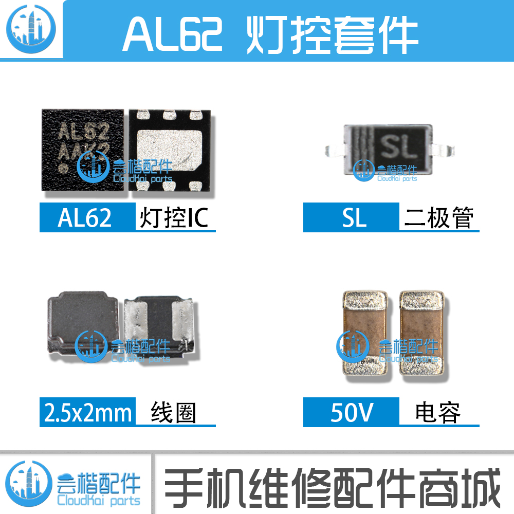 畅享适用于荣耀畅玩7a灯控线圈ic