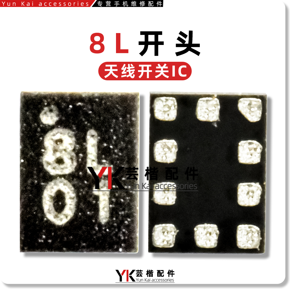 B/点3/9/8H/L开头信号天线开关