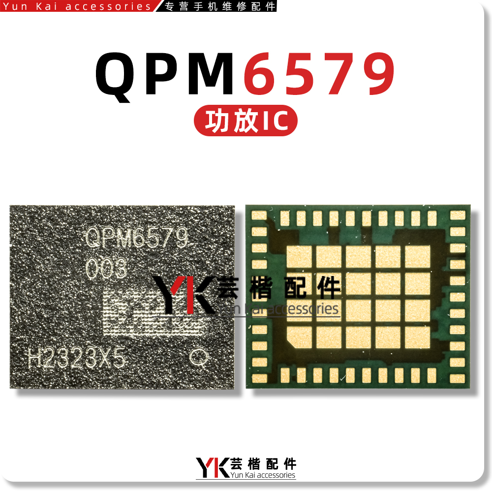 QPM6579功放/25/5HT信号滤波器