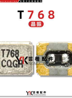 适用荣耀100Pro/Hi Nova9Pro时钟晶振 G318射频 T768/768A/TH76.8