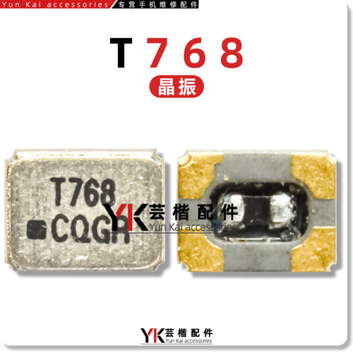 G318射频信号供电T768晶振时钟