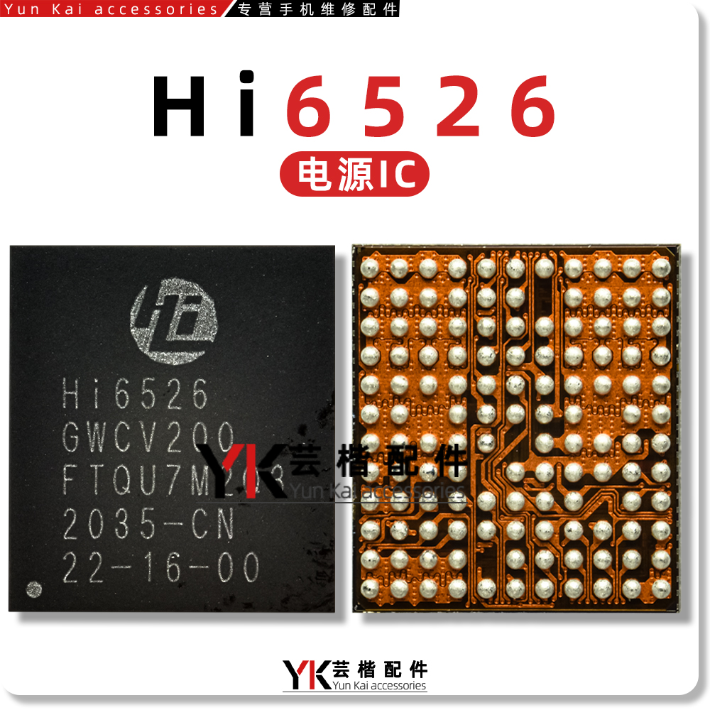 Hi6526GWCV100V200电源ic