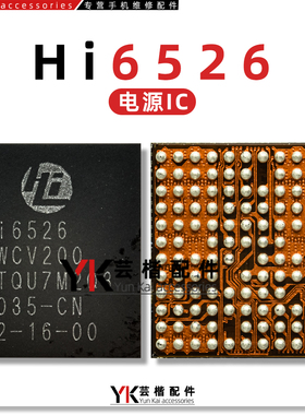 适用P30/Mate30/Pro/Nova6荣耀20充电ic Hi6526 GWCV100 V200电源