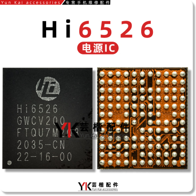 Hi6526GWCV100V200电源ic