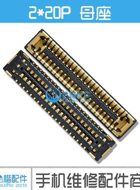 适用于华为P50/Pro/显示座/主板上/液晶屏幕排线/电池/尾插连接座