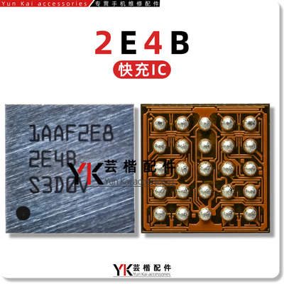 适用13/14/15/Pro/Max快充无线充电IC 2E4B 2E48 BCM59365EA1IUBG