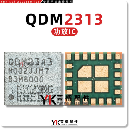 QDM3870/QDM2301/2305/2307/QDM2310/2311/QDM2313/QDM2314功放IC