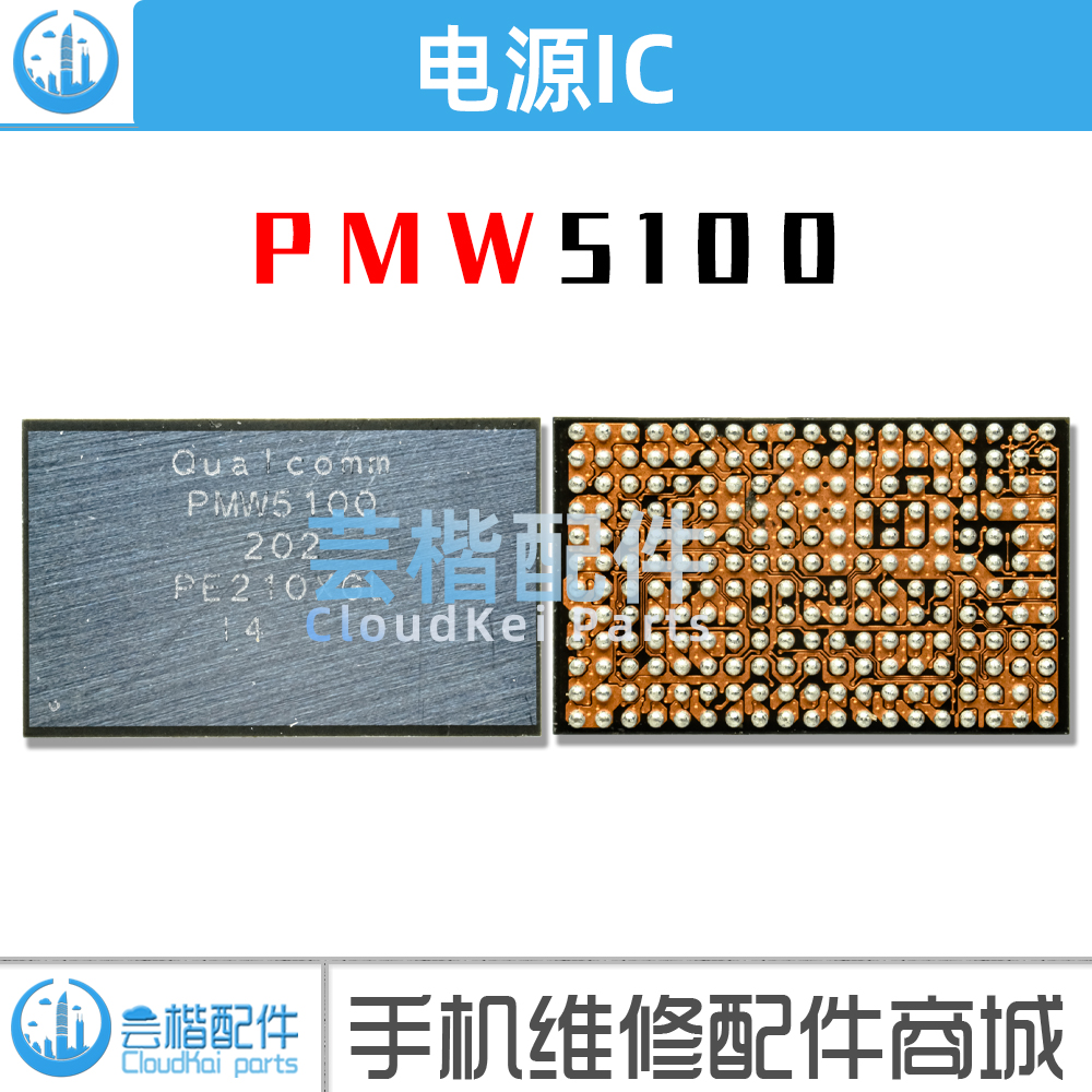 适用黑鲨4充电IC +AAH C89显示IC C008陀螺 4467天线开关 PMW5100