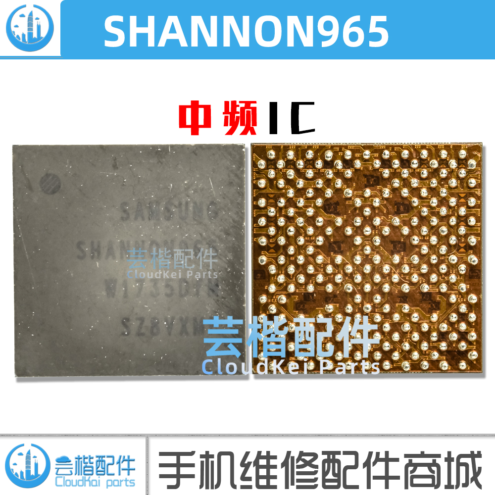 S910S915SHANNON955/965中频IC