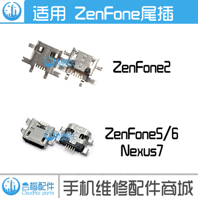 华硕尾插usb充电口