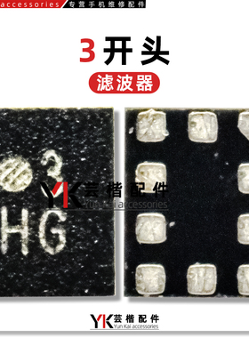 适用小米14信号滤波 QAT5569 CS35L41B音频PM8550VE/VS/BHP电源IC