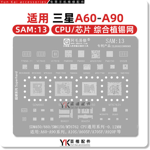 三星A60/90/A10S/植锡网