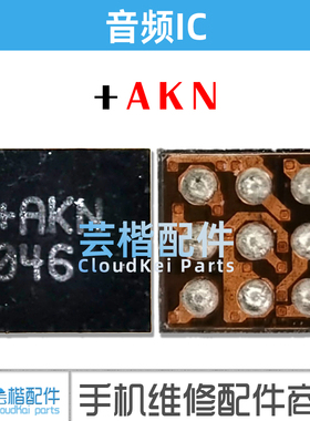 适用iPad Pro 2021 A2377 A1893 2018 2020音频ic CS35L91/A/+AKN