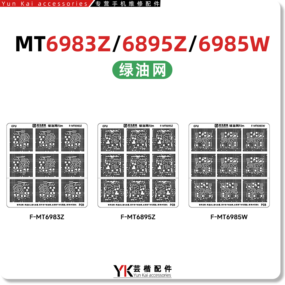 适用天玑8100/9000/9200绿油网