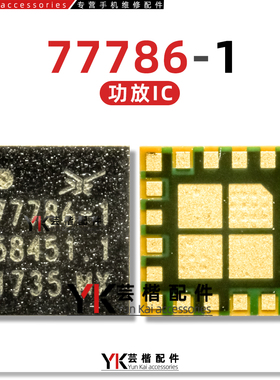 三星适用S10中频SHANN0N5500/5510 AFEM9100 77786-1 53735功放IC