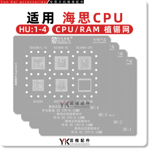 适用于华为海思麒麟950/960/970/980/990/CPU/HI3670/3680/植锡网