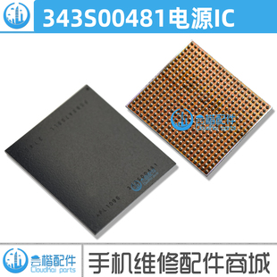 适用于 iPad Pro 12.9第五代2021款电源ic 343S00480/00481/00482