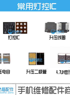 适用 Y51 Y55 Y61 y613f V3 V3MA V3MAX V3MAXL BV0701灯控显示IC