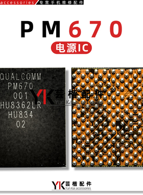 米8青春版/R17/X23/X27电源IC PM670/L/A 001 PMI632 902 502充电