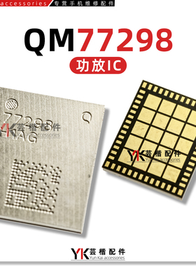 适用三星S25/A156U/E功放IC 77298 77198 77098 QPM6815A 77093B